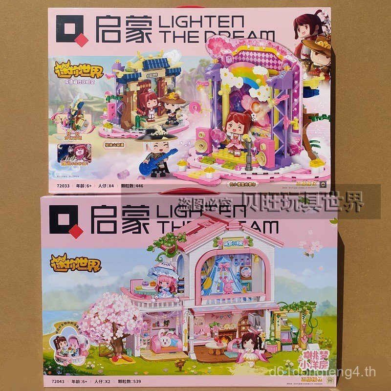 ตรัสรู้อาคารบล็อก72043 มายคราฟ พีชฝันบ้านหลังเล็กกระท่อมสาวปราสาทของเล่นกล่องใหญ่ของขวัญ