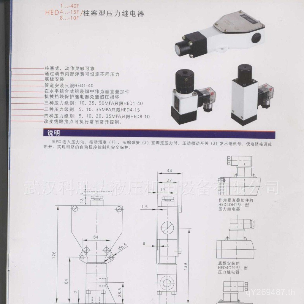 50Z14L24S 350Z14L220SHED40P15B/ความดัน HED4OP15B รีเลย์ความดัน/ความรู้สึก D1ZJ