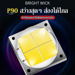 ของแท้ 100% ไฟฉายคาดหัว P90ไฟฉายติดศรีษะ ไฟฉายคาดหัวแรงสูงไฟส่องกบชาร์จใหม่ได้กันน้ำสำหรับแคมป์ปิ้งกลางแจ้งล่าสัตว์ตกปลา