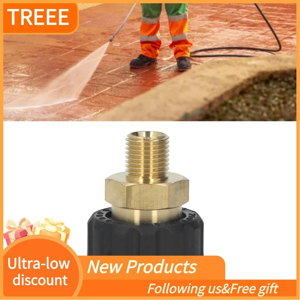Treee เครื่องซักผ้าความดันท่ออะแดปเตอร์ G1/4in TO M22x1.5mm Scratch ทองเหลืองยาง Anti สำหรับเปลี่ยน 