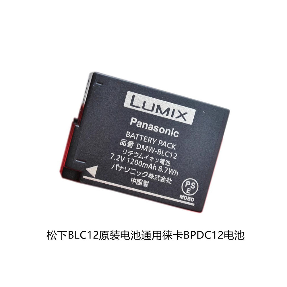 เครื่องชาร์จแบตเตอรี่กล้อง Leica Q tpy116 V-LUX4/LUX5 tpy114 BP-DC12 CL ดั้งเดิม