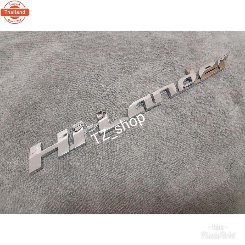 โลโก้ Hi-lander อะไห