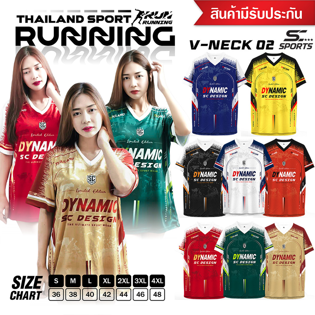 SC Sports เสื้อกีฬา พิมพ์ลายทั้งตัว  คอวี ใส่ออกกำลังกาย วิ่ง เที่ยว หรือทำงานก็เท่ รุ่น V02-คละสี