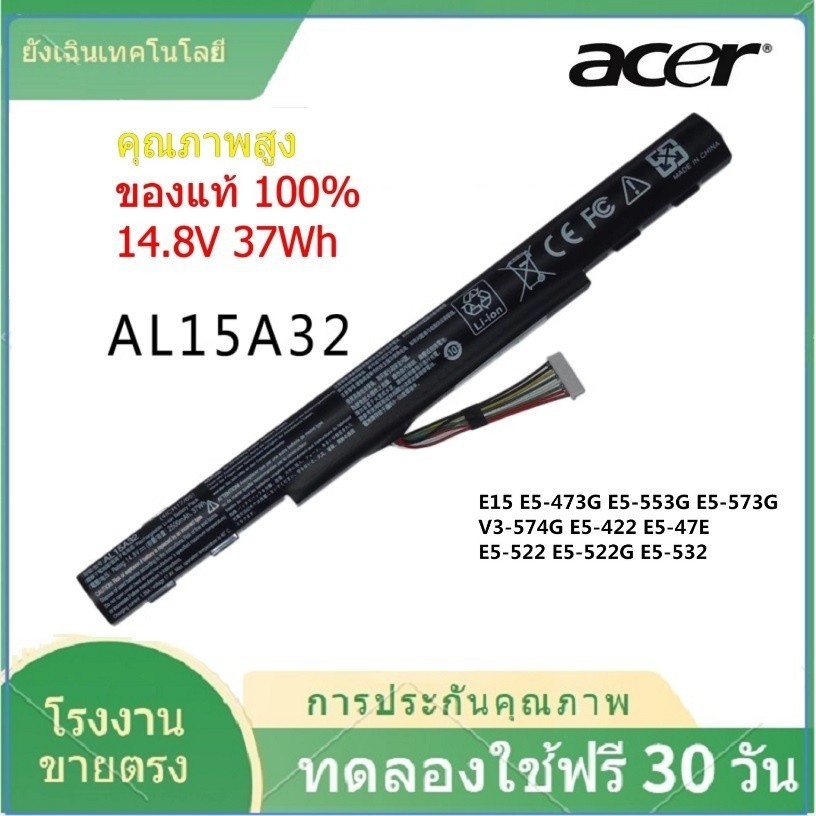 BATTERY ACER ORG Battery Acer "AL15A32" E5-422 E5-432G E5-472 E5-473G E5-522 E5-522G E5-532 E5-532T