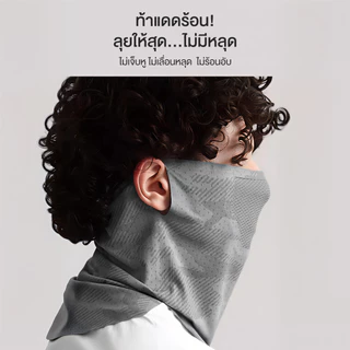 ผ้าคลุมหน้ากันแดด หน้ากากกันแดดสำหรับวิ่ง UPF50+ ป้องกันUV โม่งกันระบายอากาศดีใส่แล้วเย็น ผ้าไหมน้ำแข็ง ปกป้องรอบด้าน