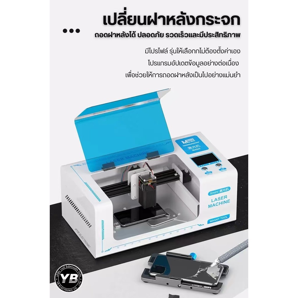 MaAnt Xmini Laser Machine เครื่องเลเซอร์พลังสูง รองรับงาน iPX–1PM ครบทุกซีรีส์