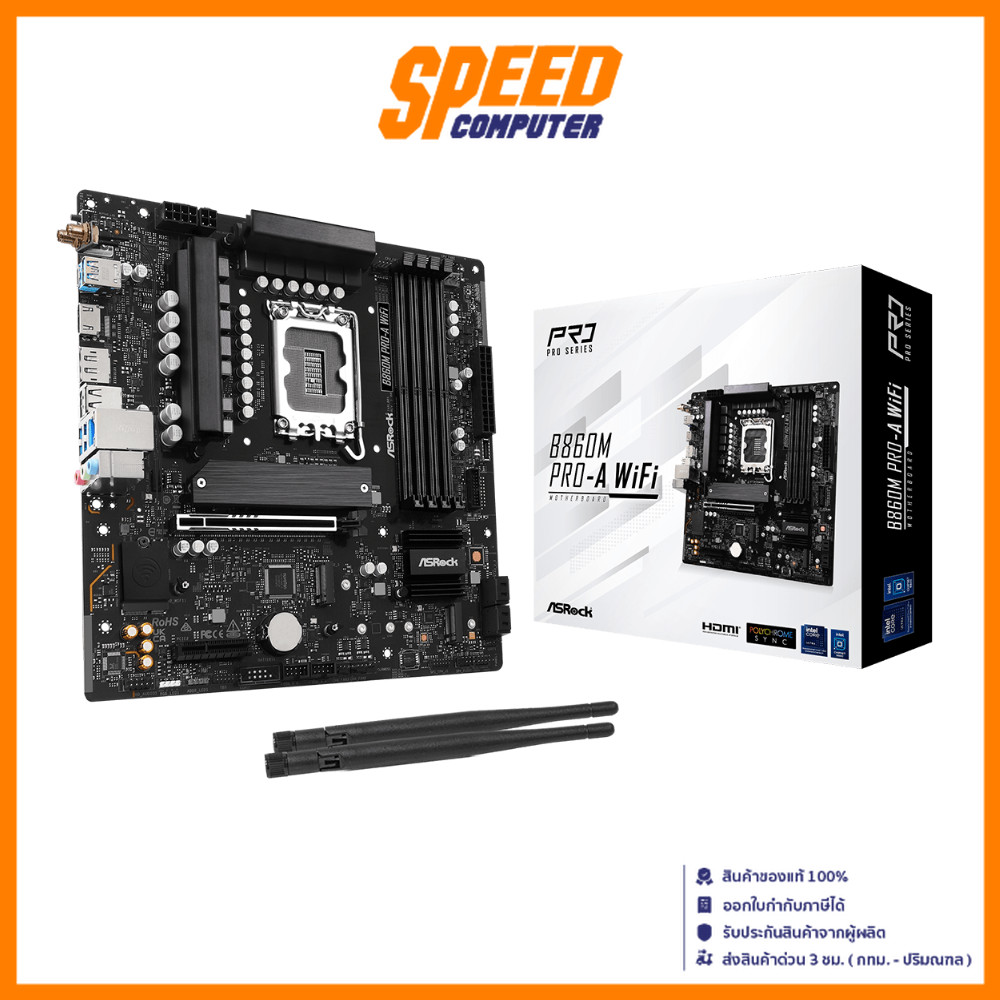 ASROCK B860M PRO A WIFI | Intel® | MicroATX | DDR5 PCIe Gen5 (Graphics, M.2) | Mainboard (เมนบอร์ด) 