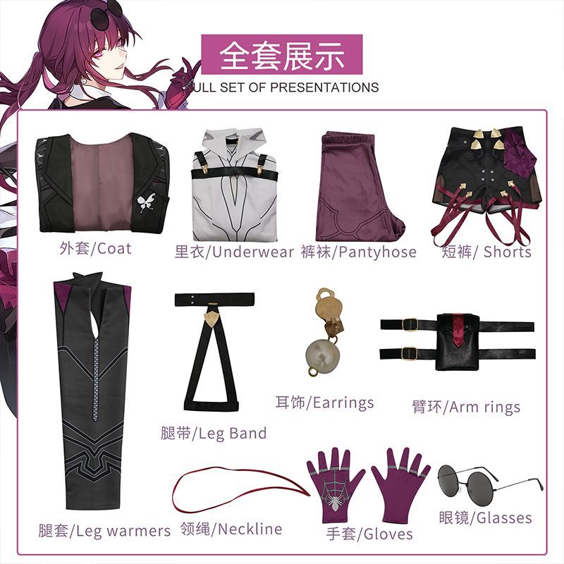 [จัดส่งในวันเดียวกัน] ยุบรถไฟโดมดาว จาก Cosplay ในเกมและอนิเมะ Kafka ชุดเต็มพร้อมเสื้อผ้าผู้หญิง