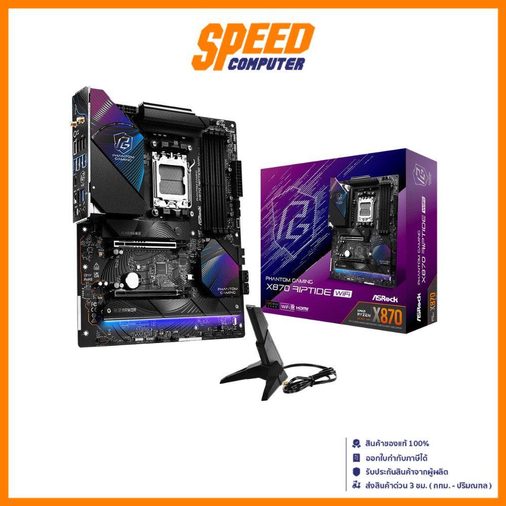 ASROCK X870 RIPTIDE WIFI | AMD | ATX | PCIe Gen5 (Graphics, M.2) DDR5 | USB4 | Mainboard (เมนบอร์ด) 