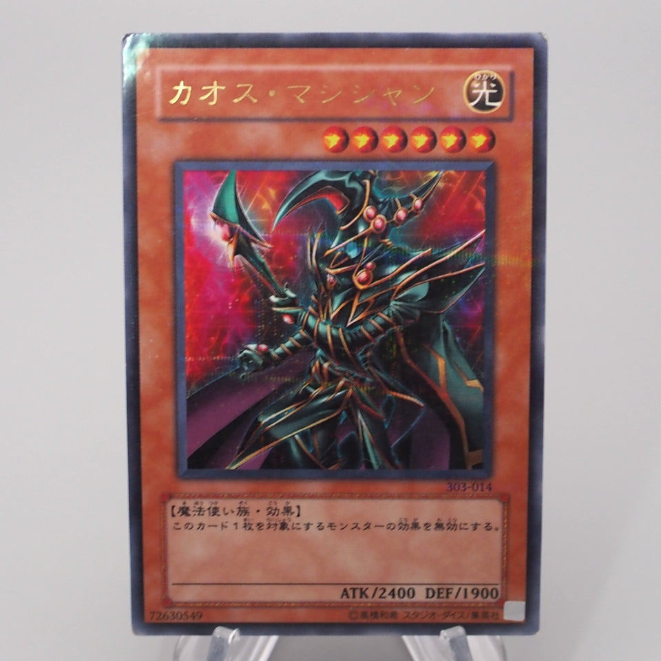 Yu-Gi-Oh Chaos Command Magician 303-014 Ultra Parallel 2002 VG Japanese s026