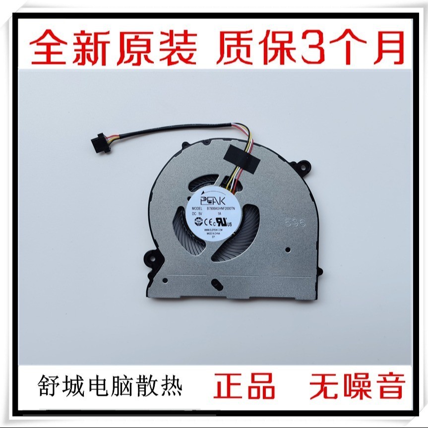 เหมาะสําหรับ Pindai B7906ASHNF2000TN DC 5V 1A พัดลมระบายความร้อน CPU โน้ตบุ๊ค