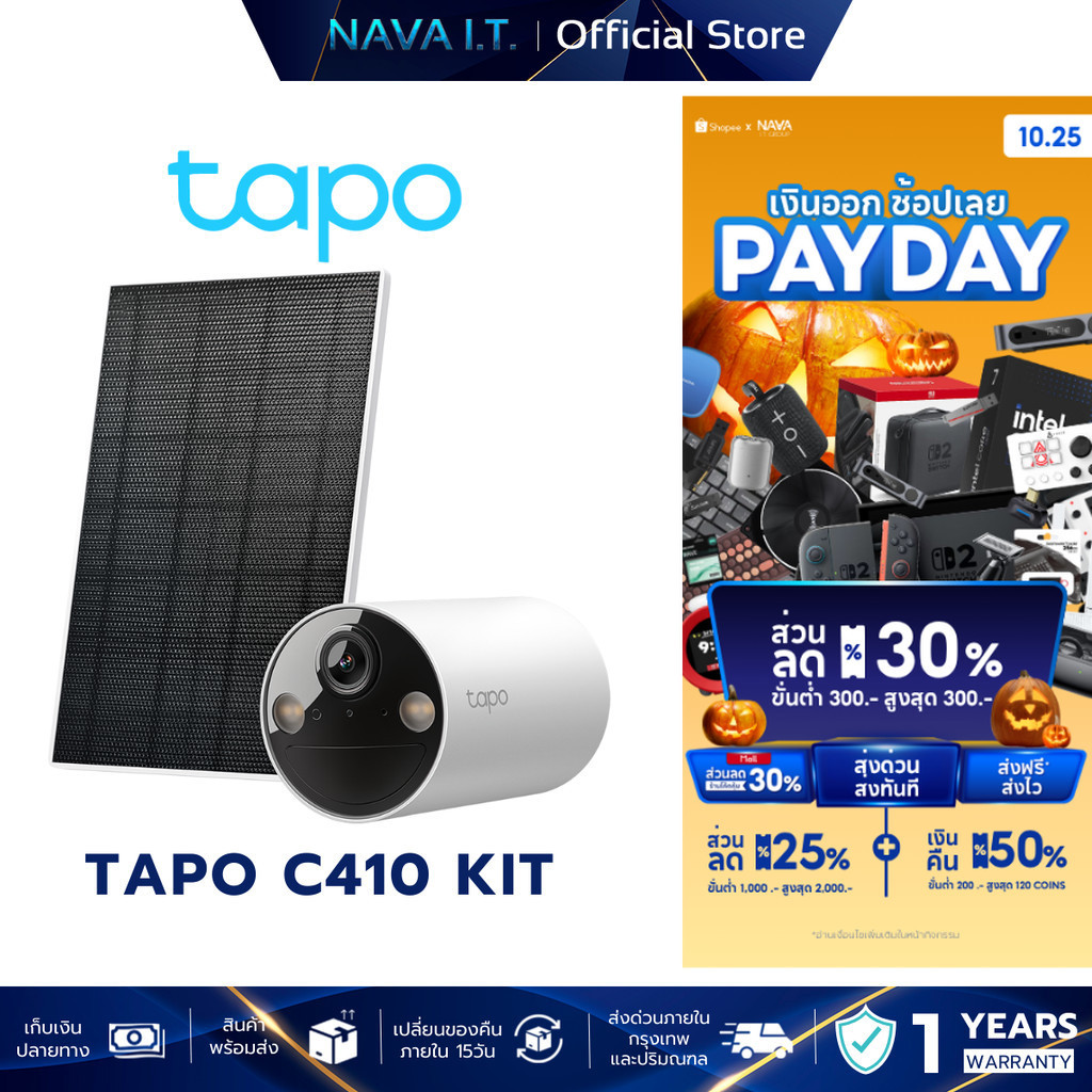 TP-LINK TAPO C410 KIT SOLAR-POWERED SECURITY CAMERA KIT กล้องวงจรปิด