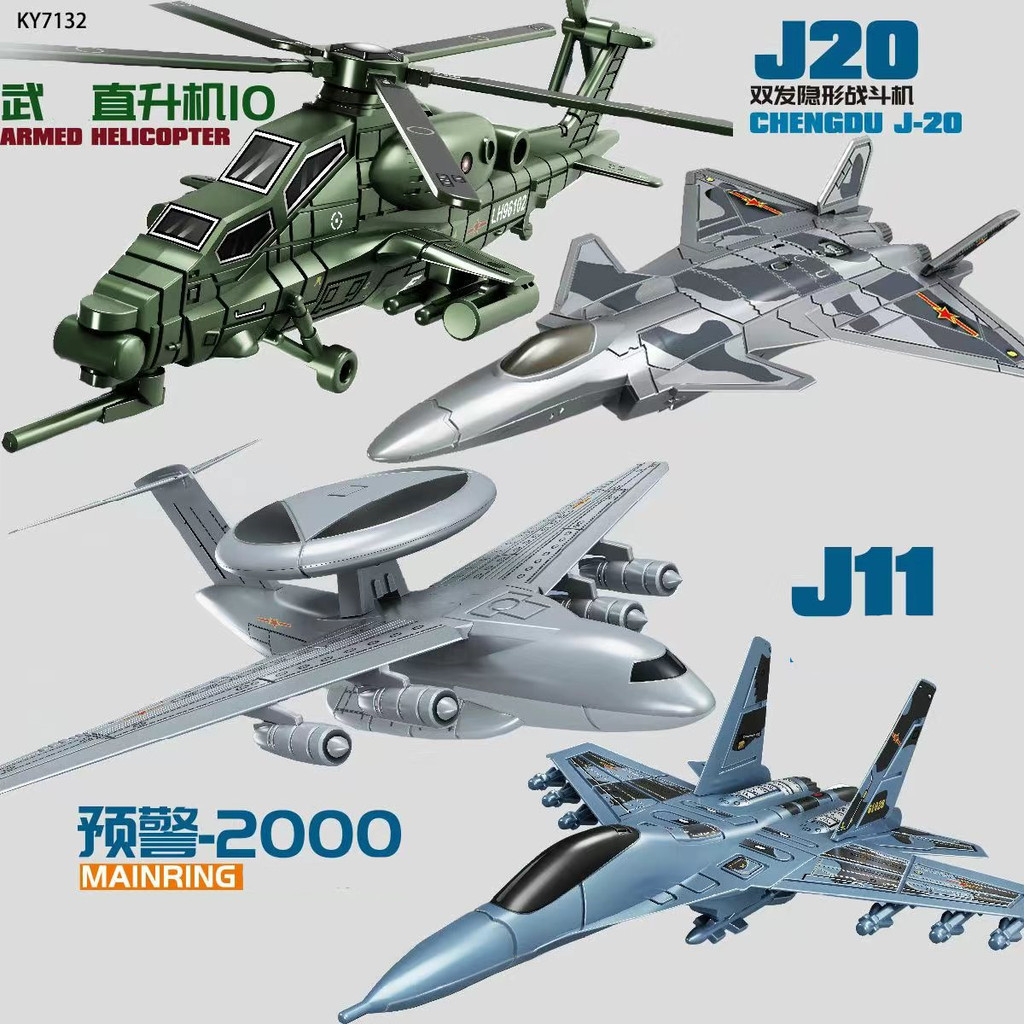 10 Fighter J11 รุ่น Building Block เครื่องบินตกแต่ง Fighter ของเล่น 57 J-20 ถัง Wuzhi ทหารประกอบ 2RM