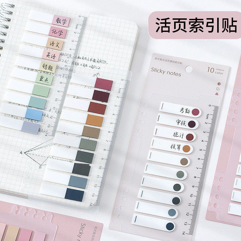 สติ๊กเกอร์ดัชนีใหม่-สติ๊กเกอร์สี Morandi-N ครั้ง โน้ตเหนียวสัตว์เลี้ยง.อิน.สี.โน้ตเหนียวโปร่งใส-ขายส่ง