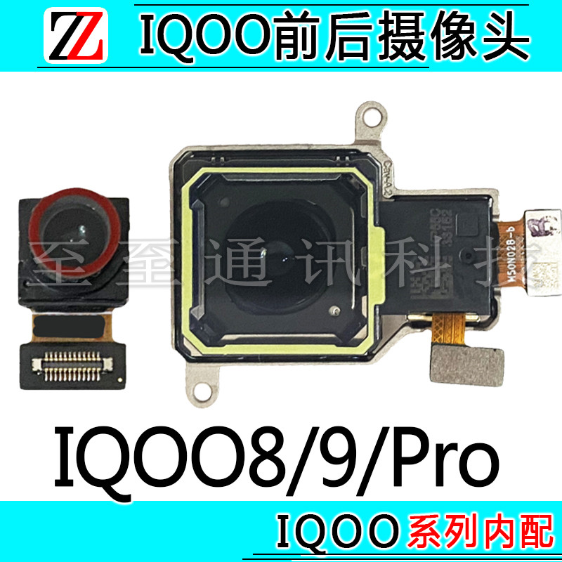 เหมาะสําหรับ IOQQ8/IQOO9/IQOO8Pro/IQOO9Pro กล้องด้านหน้าด้านหลังเดิม