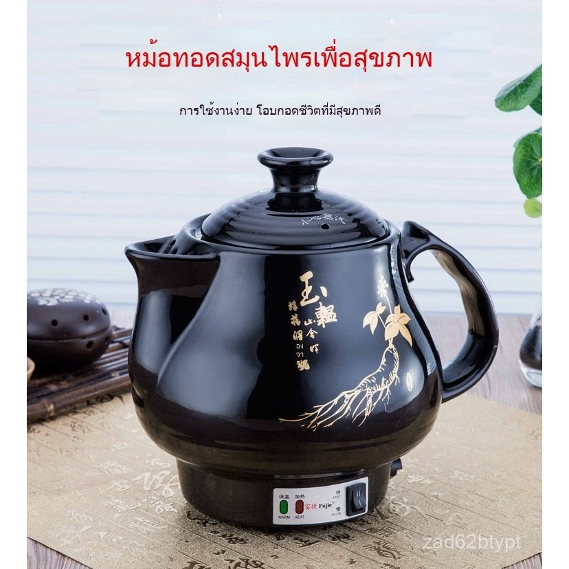 หม้อต้มยาจีนไฟฟ้า อัตโนมัติ ตั้งเวลาได้ เร่งด่วน ใช้ในบ้าน วัสดุทนความร้อน ปลอดภัย ป้องกันการแห้งไหม้ ของขวัญสุขภาพ