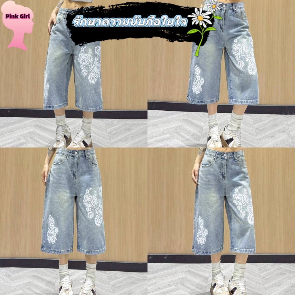 💋Pink girl💋​พร้อมส่ง กางเกงยีนส์ 4ส่วน สีฟ้าอ่อนเฟด ลายดอกไม้ ' NZ88081