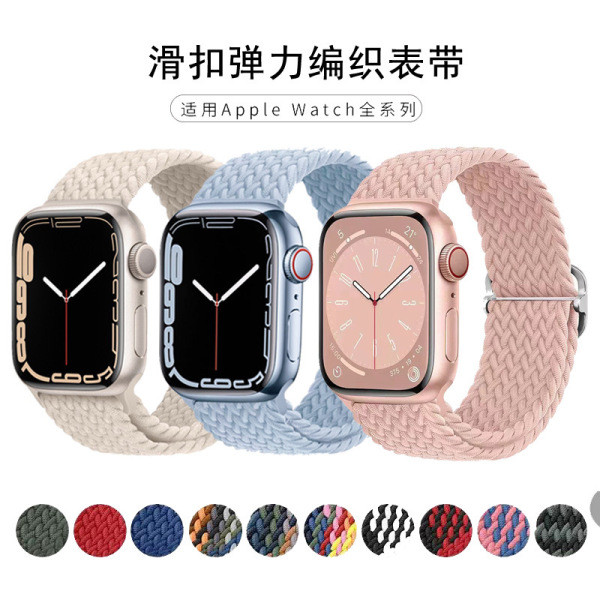 สายนาฬิกา สาย apple watch series 10 เหมาะสําหรับ Apple Watch Apple Watch Casual Nylon Braided Elasti