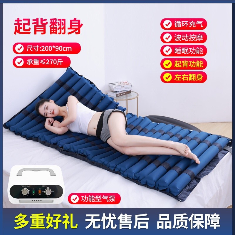 AntiMattress Air Mattress Medical Bed Elderly Paralyzed Patient Household Care Single Turnover Infla