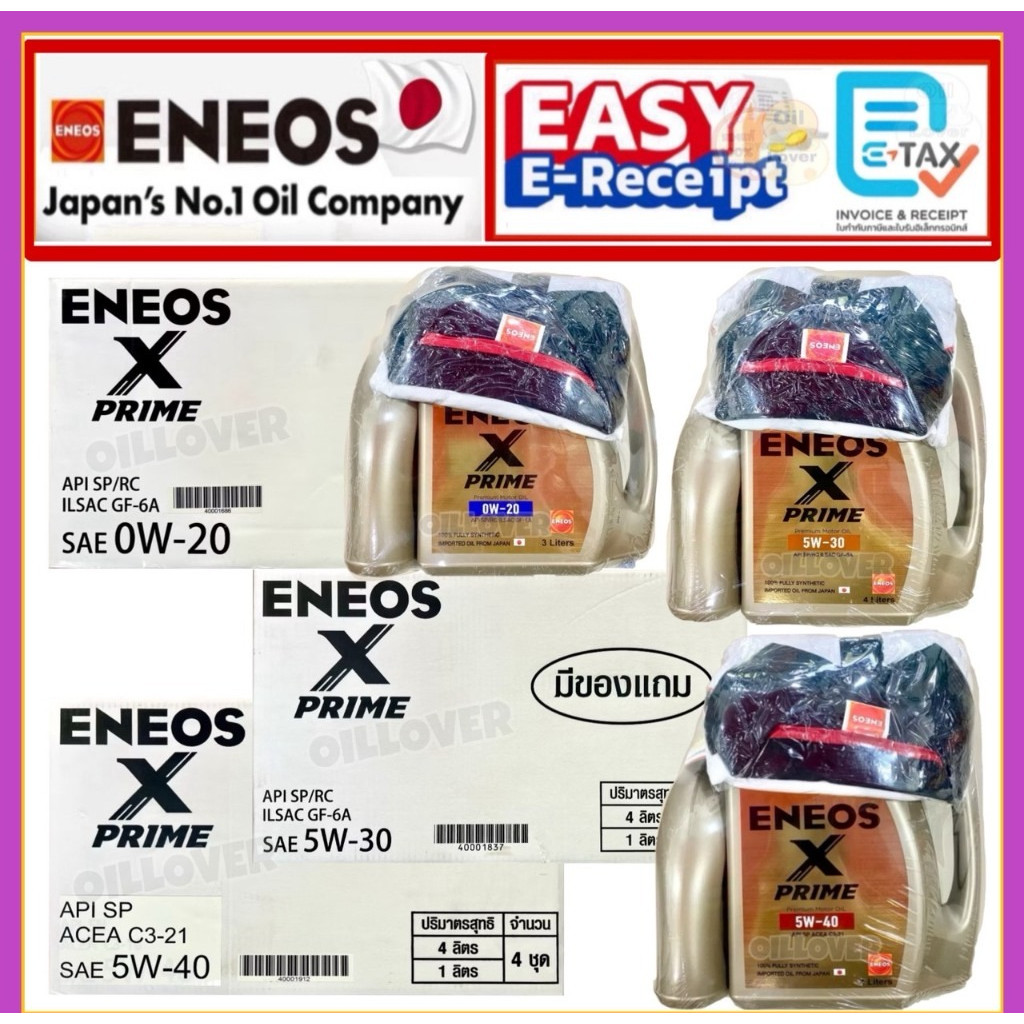 ยกลัง ของแท้ เอเนออส ENEOS X PRIME น้ำมันเครื่อง เบนซิน 5w30 5w40 0w20 4 ลิตร SP 5w-30 5w-40 0w-20 X