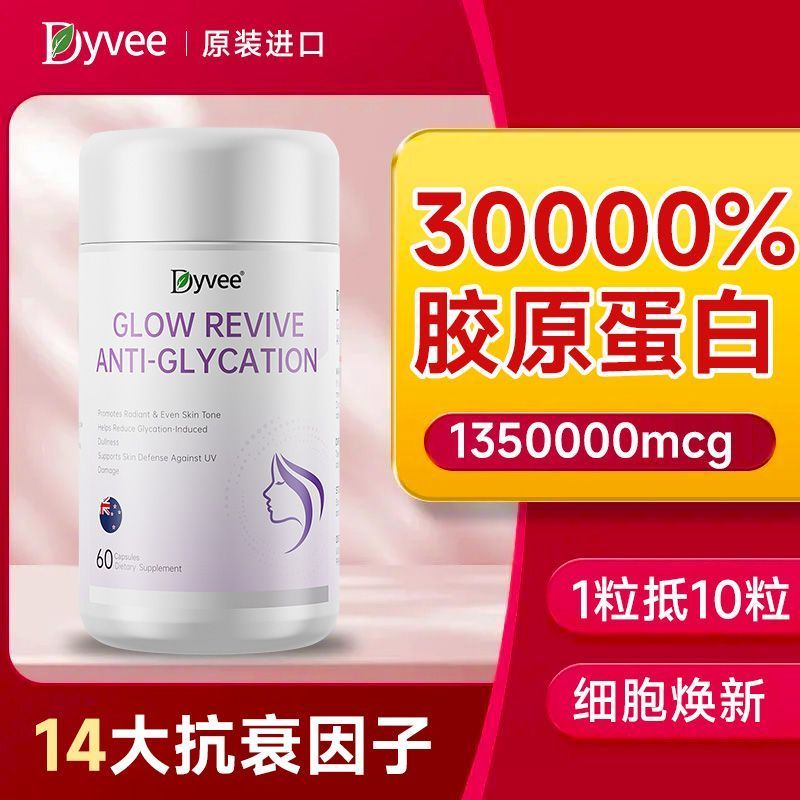 คอลลาเจนนิวซีแลนด์ PQQ Niacinamide Anti-aging Brightening Spot Lifting Firming Q Elastic Moisturizin