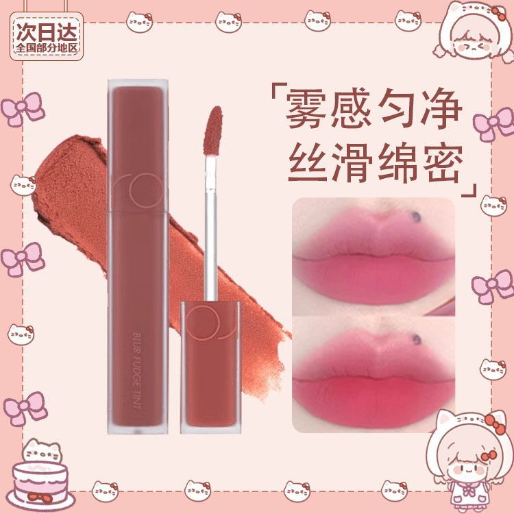 Romand Soft Charming Mist Fudge Lip Glaze20251027