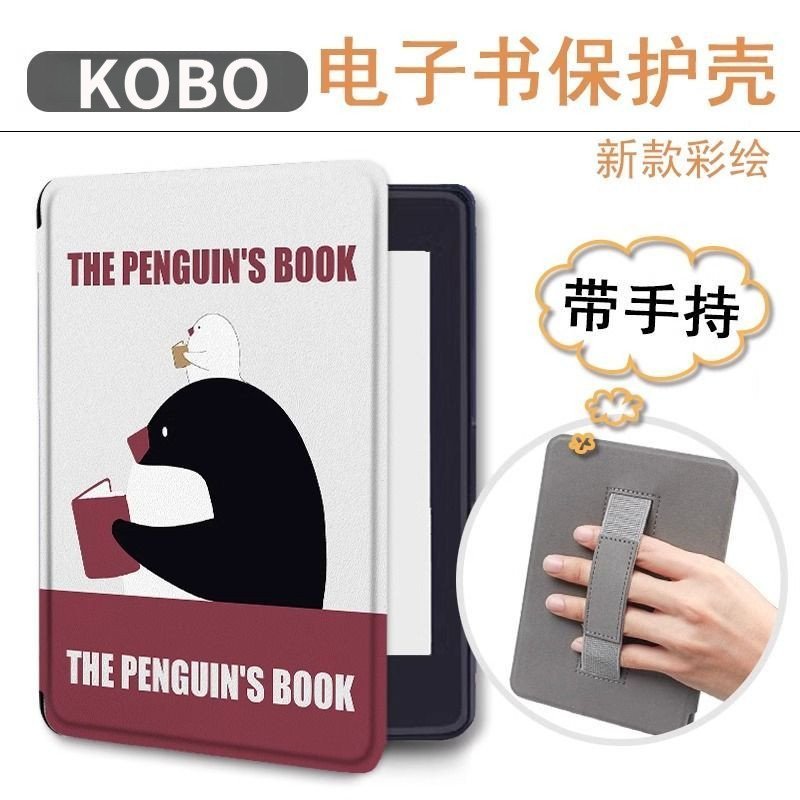 Kobo Libra Colour/Kobo Libra2 7 นิ้ว Sleep Wake-Up Hand Rest Soft Case เคสป้องกัน Penguin [จัดส่งในว