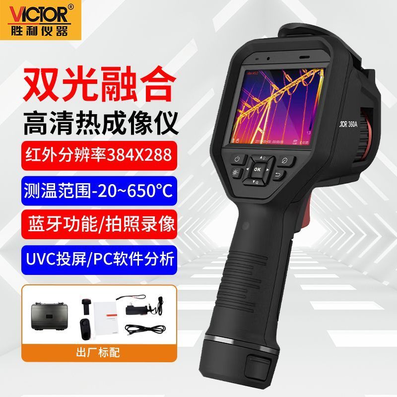 Victory Thermal Imager VC360A การวัดอุณหภูมิการถ่ายภาพอุตสาหกรรมอินฟราเรดภาพความร้อนชั้นความร้อนการต