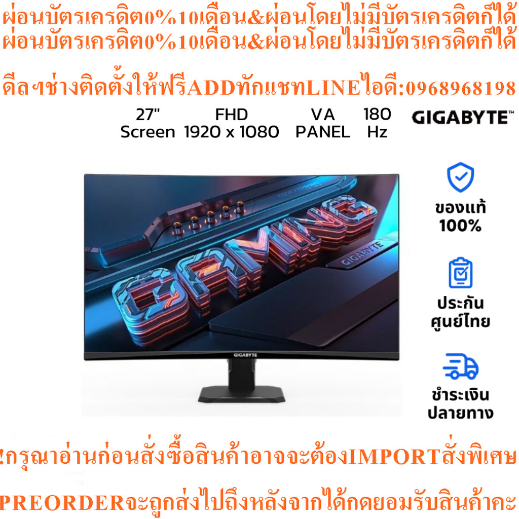 จอคอม Gigabyte GS27FC27"VA FHD Curved Gaming Monitor180Hzสินค้าใหม่ต้องสั่งเบิกจากศูนย์แท้PREORDERฟร