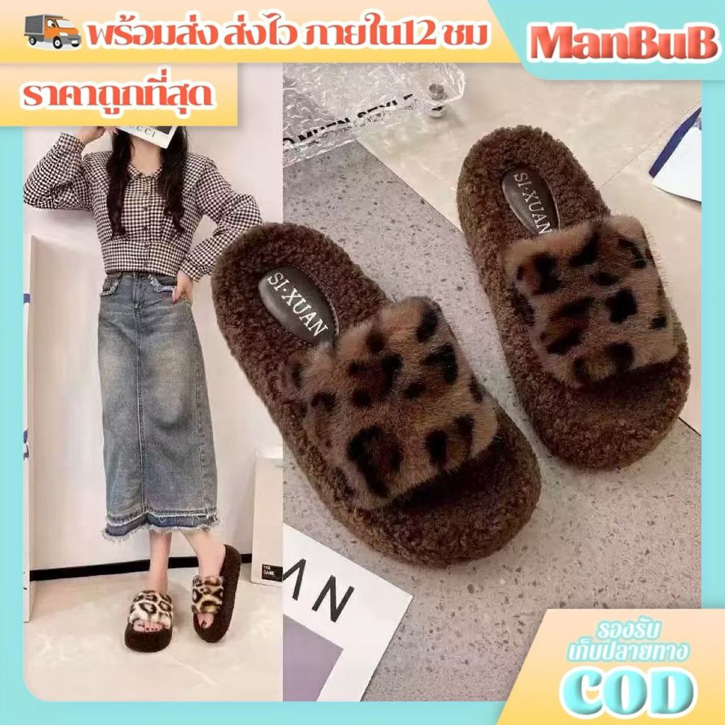 ManBu8🌞พร้อมส่ง🚚 รองเท้าแตะสวม สลิปเปอร์ใส่ในบ้าน  รองเท้าแตะขนปุยสำหรับผู้หญิงใส่ข้างนอกได้ มาใหม่ (LT-8899)
