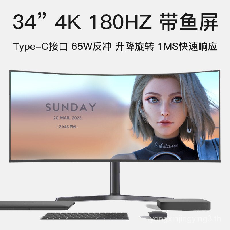 หน้าจอปลาสไตล์ AOC 34 นิ้ว 4K144Z โค้ง 40 คอมพิวเตอร์ 127 ซม. 32 เดสก์ท็อปสําหรับเล่นเกมสีขาว 49