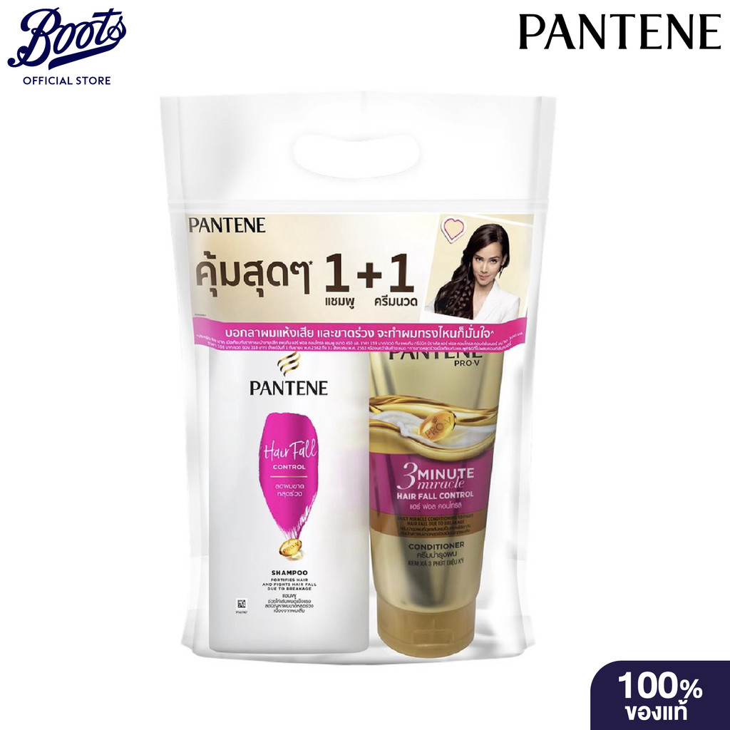 Pantene Duo Shampoo + Conditioner 3 Minute Miracle Collagen  แพนทีน นุ่ม ลื่น เงางาม ผม