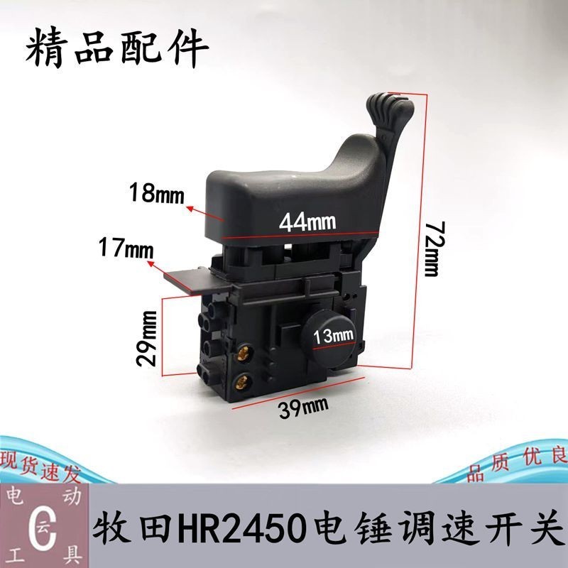 พร้อม Makita HR2450/HR2453/DP4010/DP4011 ค้อนไฟฟ้าสว่านไฟฟ้า Boutique ความเร็วหมุนเวียนเปิด