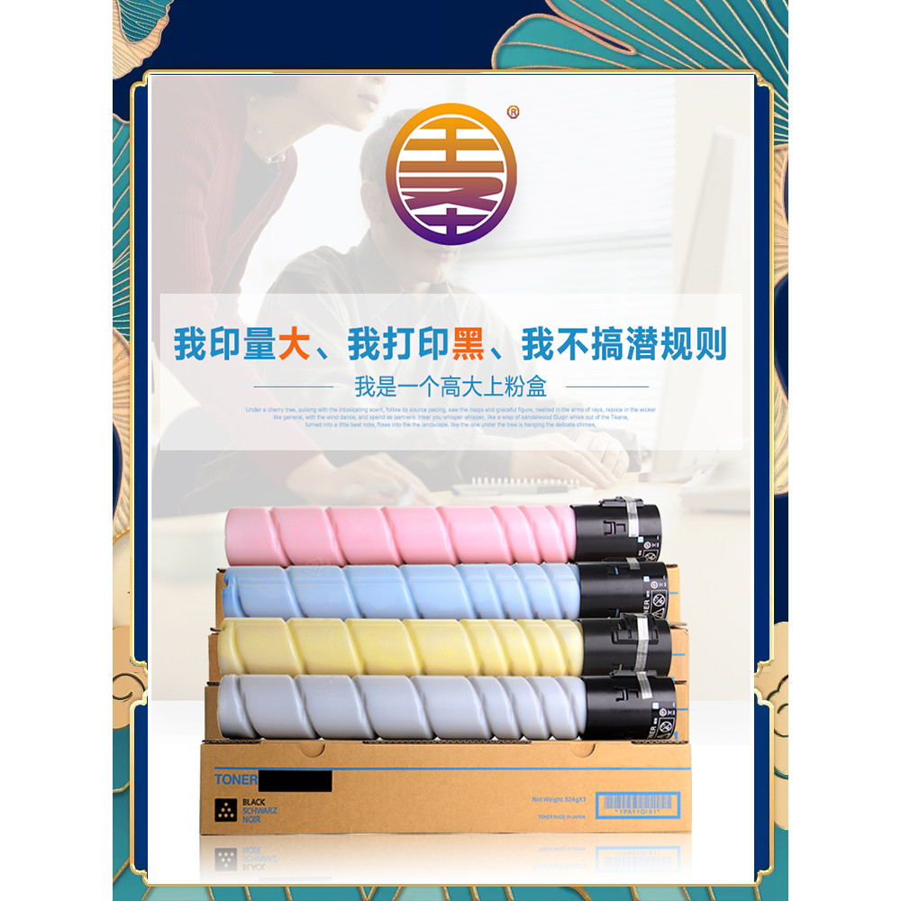 เหมาะสําหรับ bizhub C364e Toner C221s C281 C7222i Aurora ADC223 283 Minonda C226i Xindu D330 331 Def