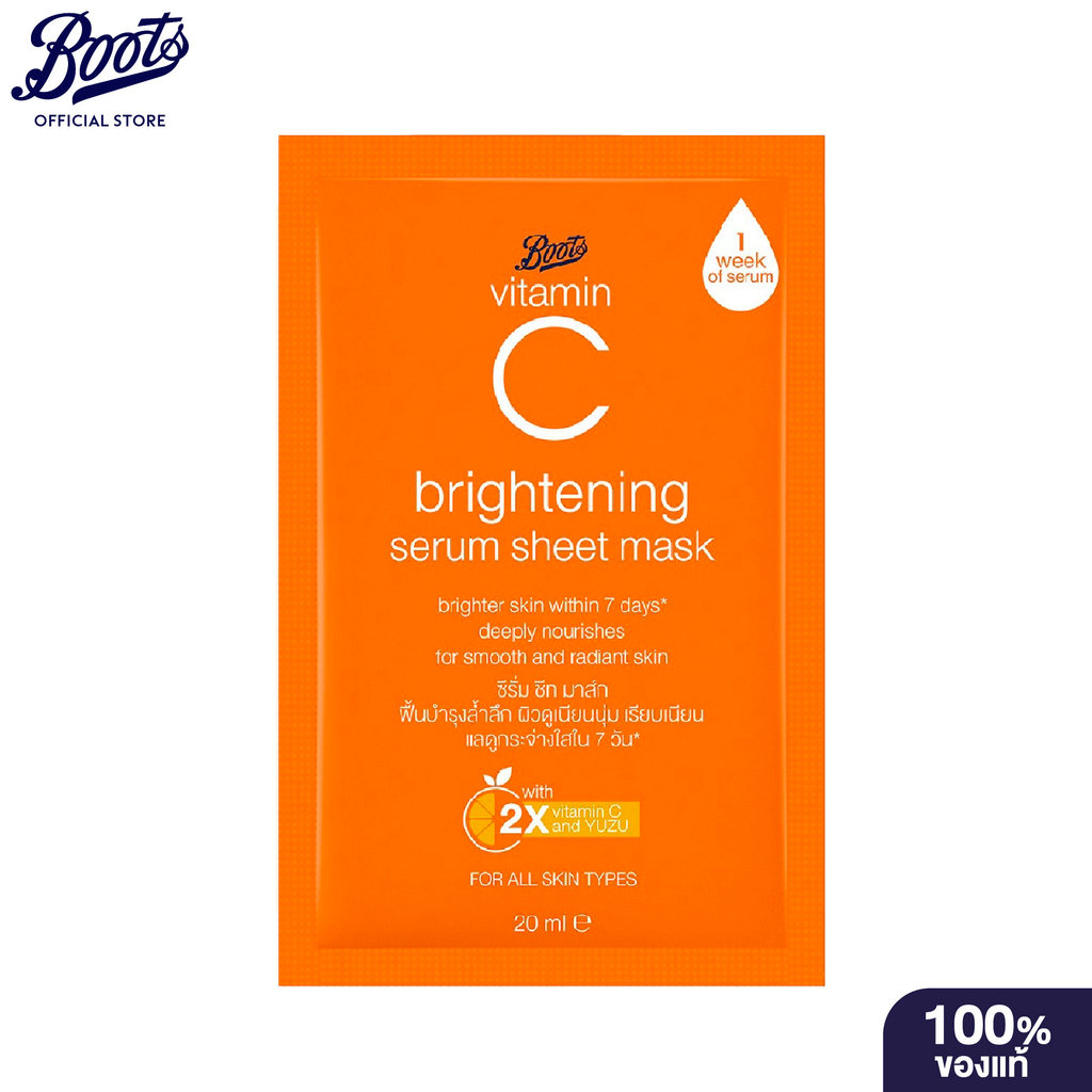 Boots Vitamin C Brightening Serum Sheet Mask 20Ml บู๊ทส์ วิตามิน ซี ไบรท์เทนนิ่ง ซีรั่ม ชีท มาส์ก 20มล.