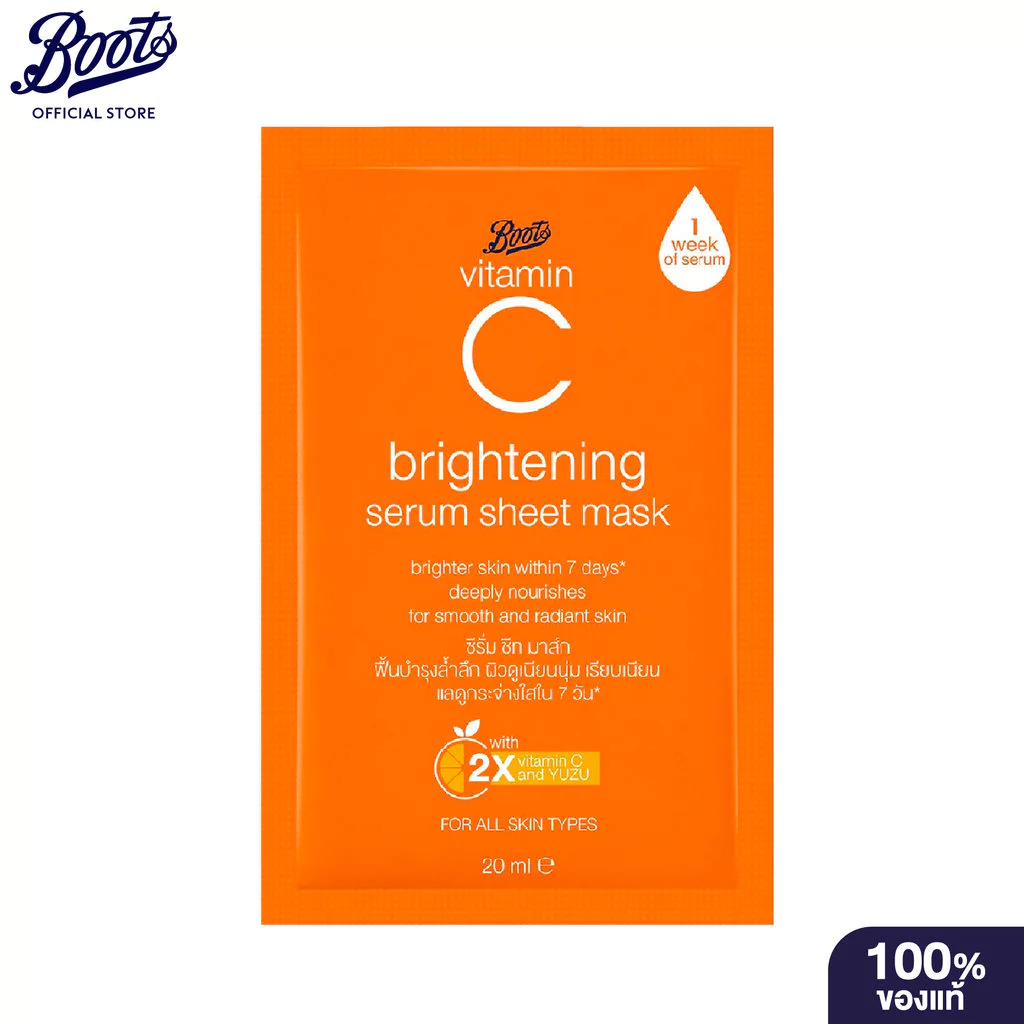 Boots Vitamin C Brightening Serum Sheet Mask 20Ml บู๊ทส์ วิตามิน ซี ไบรท์เทนนิ่ง ซีรั่ม ชีท มาส์ก 20มล.