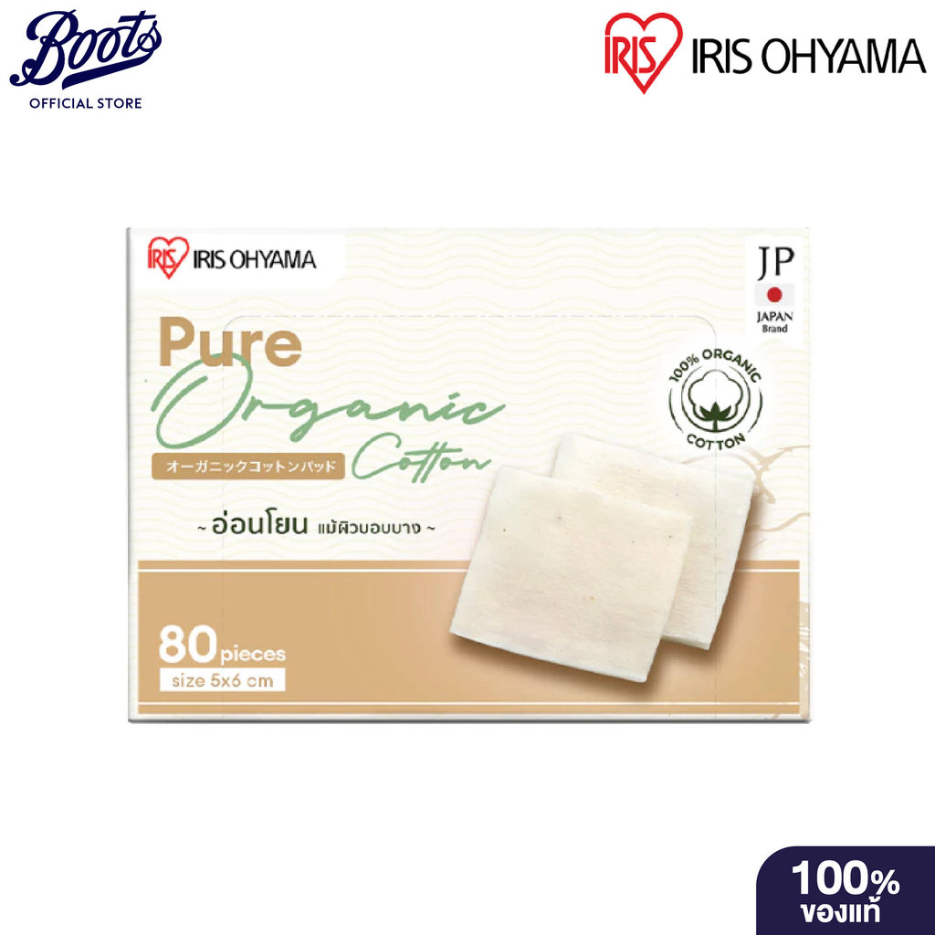 Irisohyama ไอริส โอยามะ สำลีแผ่นสำหรับเช็ดหน้าไม่ฟอกขาว 80 แผ่น รุ่น ออร์แกนิค