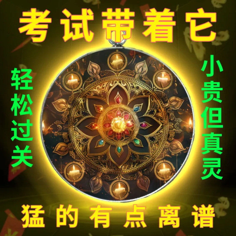 Good Luck Link Academy Exam Going Shore ที่มีชื่อเสียง Liwan นักเรียนการเรียนรู้พวงกุญแจที่ต้องมีอุป