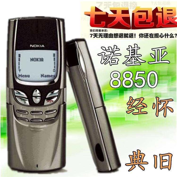 No Nokia/Nokia 8850 Classic Nostalgic Collection เครื่องแต่งกายโบราณ Forcing Noble Slide Phone