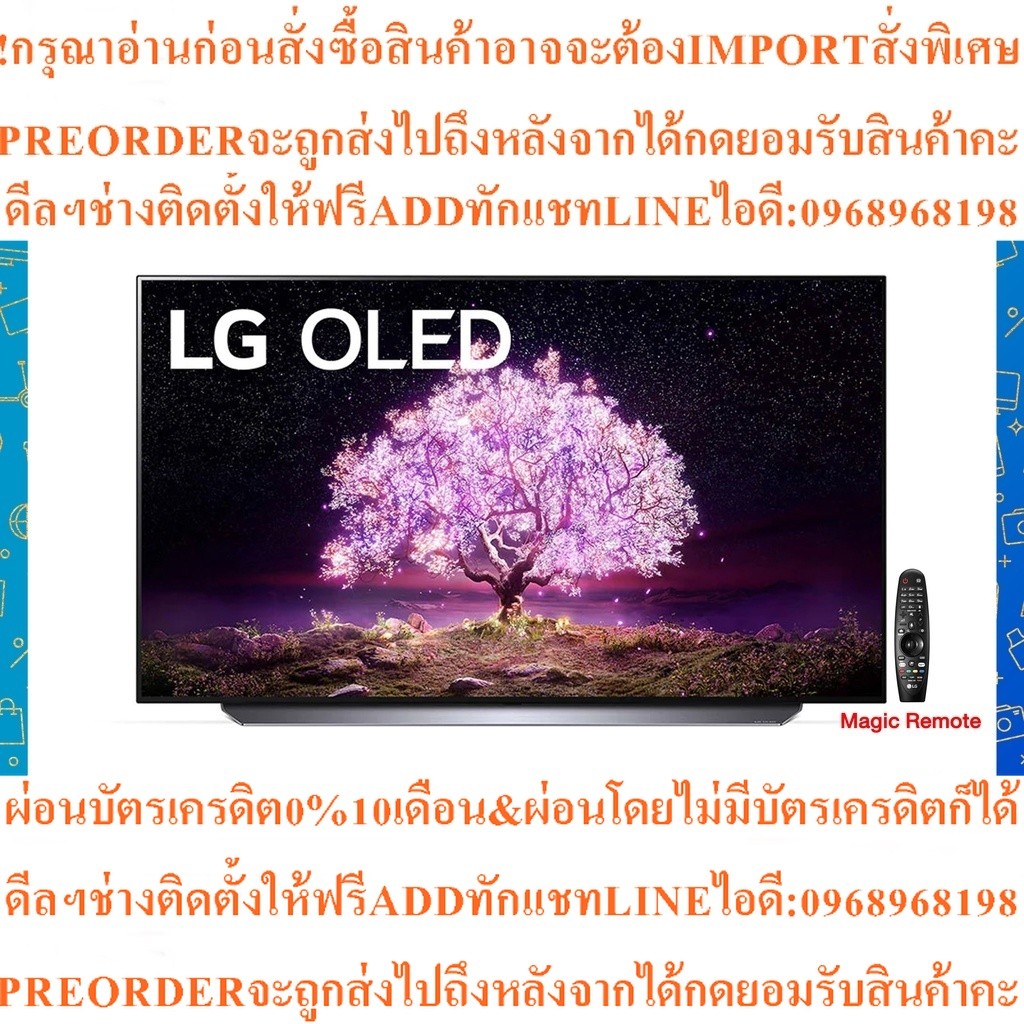 LG OLED 4K Smart TV รุ่น OLED48C1 | Self Lighting | Dolby Vision & Atmos | G-Sync & FreeSync 48C1 48
