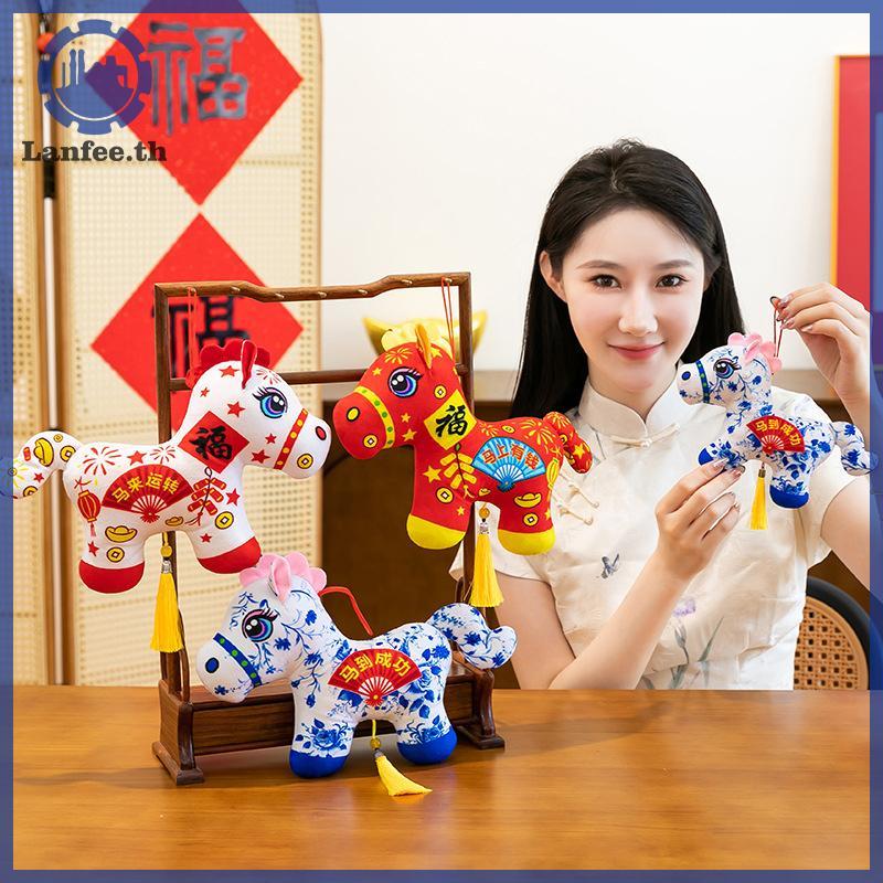 NFE จี้มาสคอตแห่งปีของม้า, ของเล่นตุ๊กตา, ตุ๊กตาม้าน้อย, มีดตัดกระดาษเทรนด์จีน N