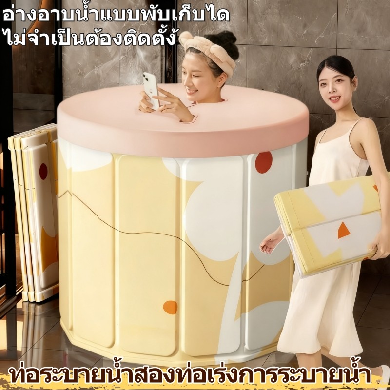 อ่างอาบน้ำพับได้ สปาในบ้านซาวน่า เหมาะสำหรับผู้ใหญ่ และเด็ก 68x70ซม ประหยัดพื้นที่ แข็งแรงทนทาน ซาวน่า Foldable Bathtub