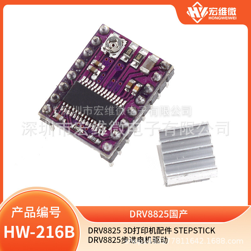 DRV8825 อุปกรณ์เสริมเครื่องพิมพ์ 3D StepStick DRV8825 Stepper Motor Driver