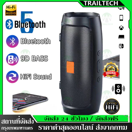⚡【COD】ลำโพงไร้สาย ความจุแบตเตอร์รี่ ลำโพงbluetooth ลำโพง ลำโพงบลูทูธ บลูทูธ5.0 ซาวด์บาร์ กันน้ำ เบสหนัก คุณภาพเสียง9D