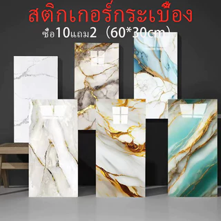 12 ชิ้นสติกเกอร์ ลายหินอ่อน กันน้ํามัน มีกาวในตัว สําหรับติดตกแต่งผนังห้องน้ํา pvc wallpaper สติกเกอร์ครัว กระเบื้องผนัง