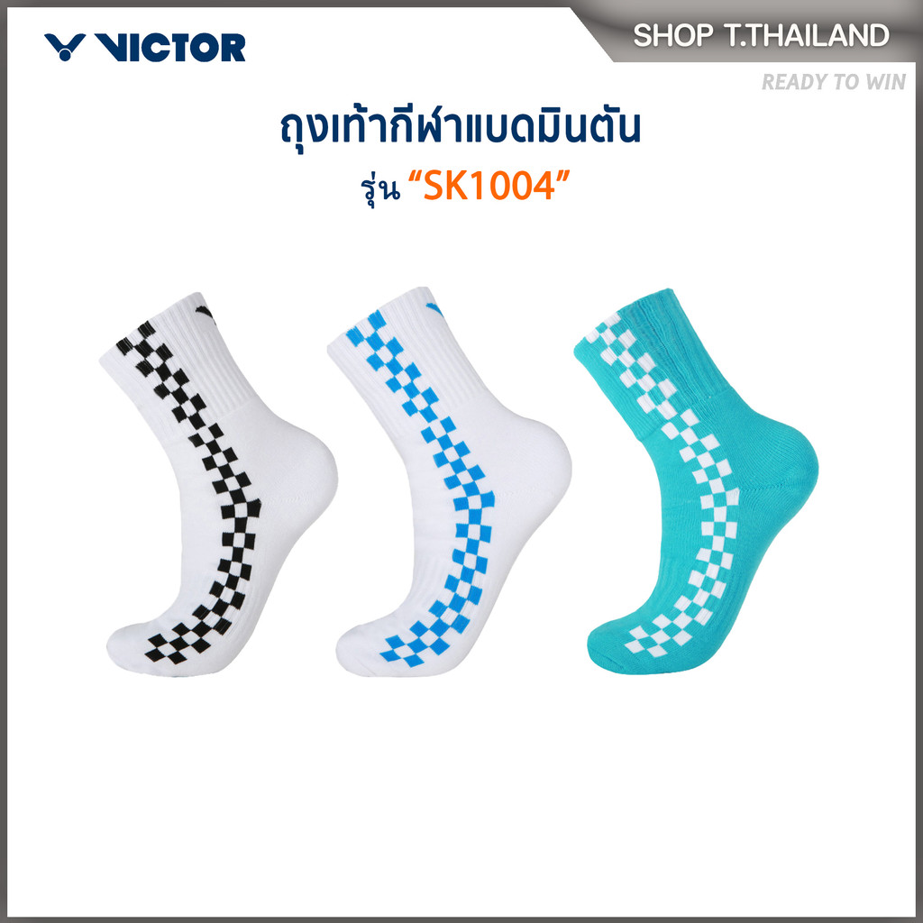 VICTOR ถุงเท้ากีฬาแบดมินตัน รุ่น SK1004