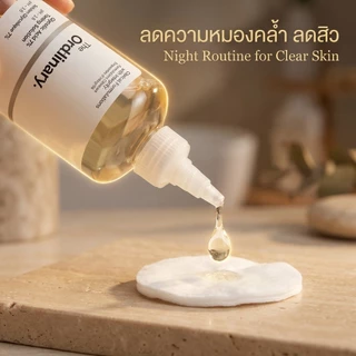 The Ordinary Glycolic Acid 7% Toner 240ml โทนเนอร์ผลัดเซลล์ผิว ผิวเรียบเนียน ลดรอยดำ ผิวกระจ่างใส