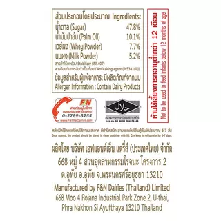 คาร์เนชั่นครีมเทียมข้นหวาน 2กก. Carnation Sweetened Condensed Nondairy Cremer 2kg. [หมายเลขบาร์โค้ด 8850124037473 ]