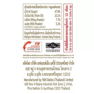 คาร์เนชั่นครีมเทียมข้นหวาน 505กรัม Carnation Sweetened Condensed Nondairy Cremer 505g. [หมายเลขบาร์โค้ด 8850124037916 ]