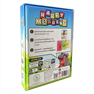 Happy Moodeng แฮปปี้หมูเด้ง [TH/EN] Board Game บอร์ดเกม